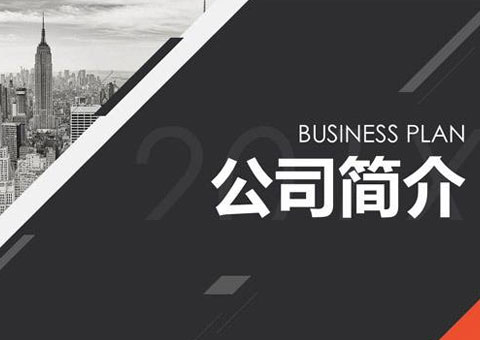 上海亦郵自動化科技有限公司公司簡介